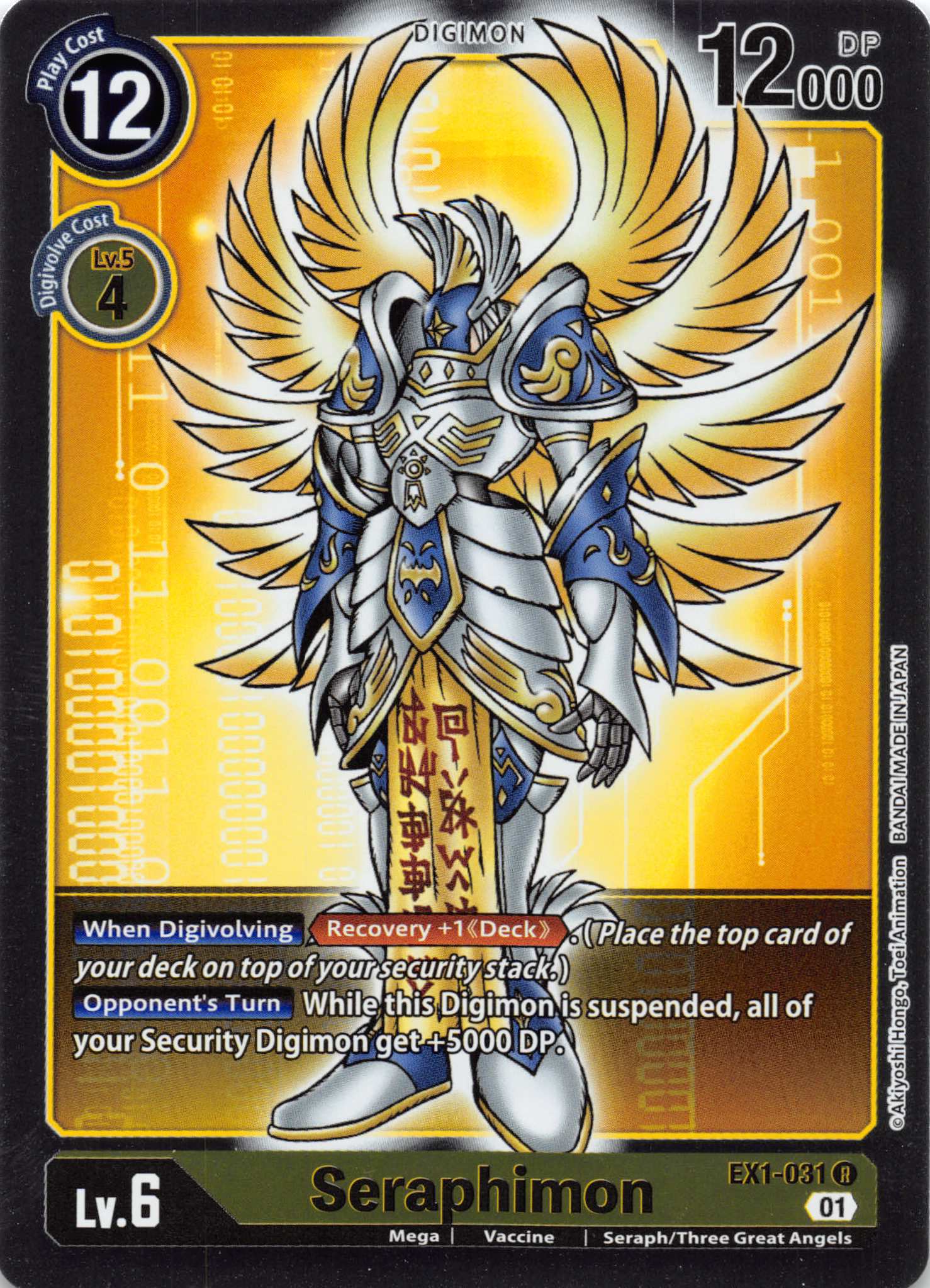 Seraphimon [EX1-031] [Classic Collection] Foil