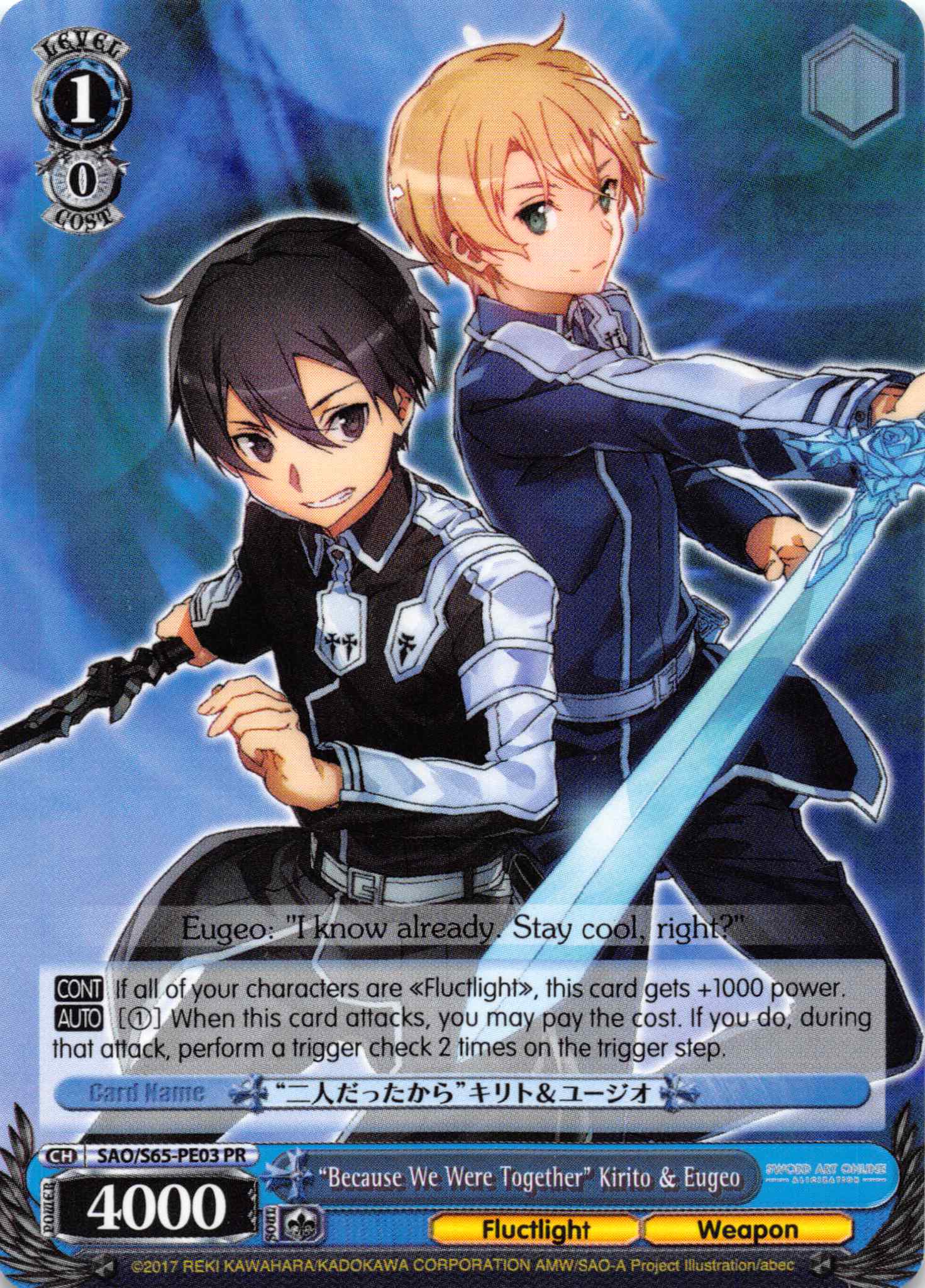 Anime and manga telephone cards Eugeo / Kirito SWORD ART ONLINE  Alicization Dengeki G's Magazine & G's Comic April 2019 issue Mail order  products, Toy Hobby