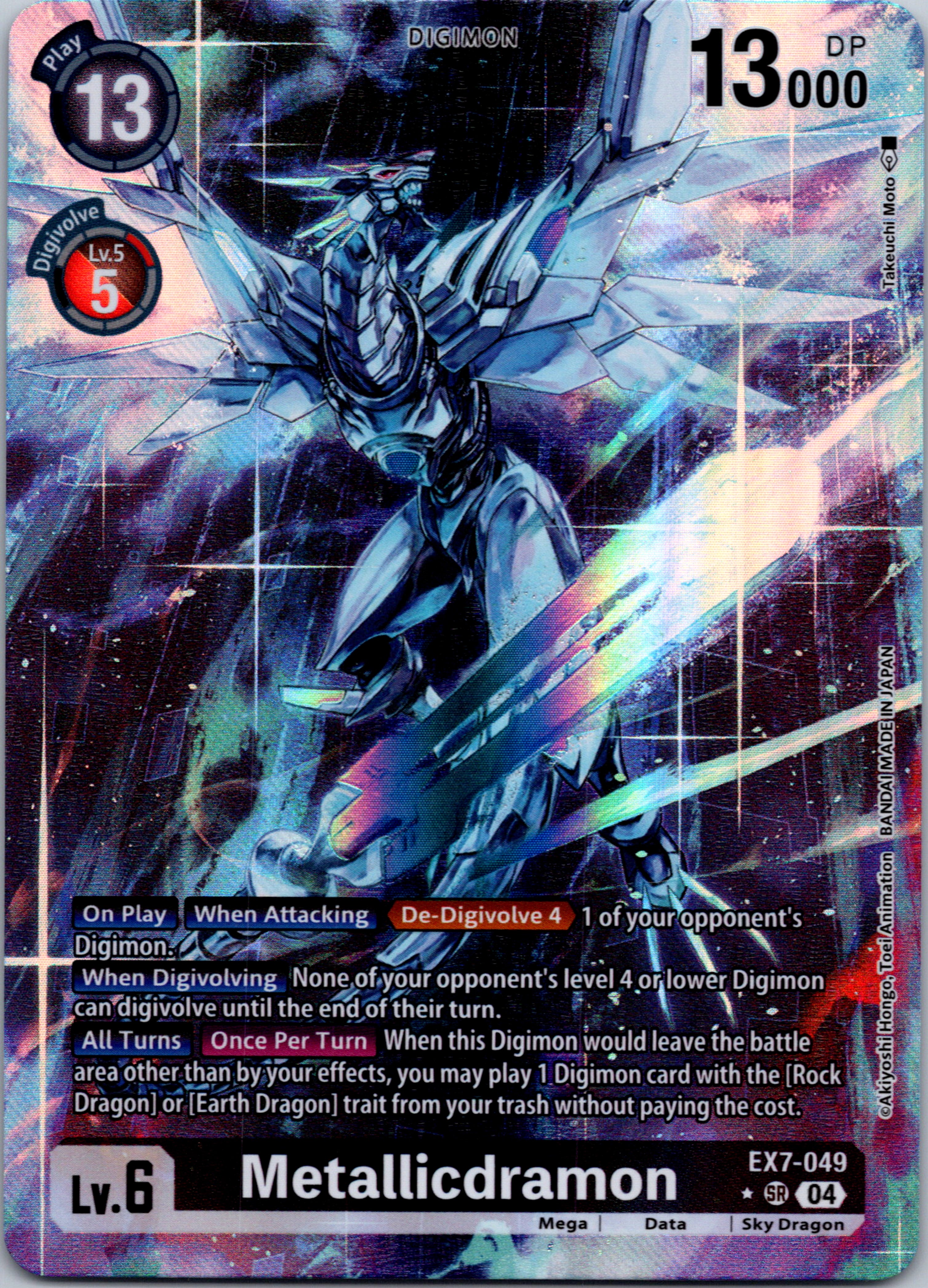 Metallicdramon (Alternate Art) [EX7-049-SR] [Digimon LIBERATOR] Foil