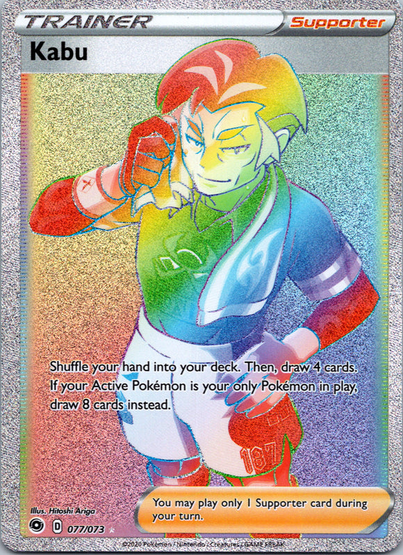 Kabu (Secret) [077/073] [Champion's Path] Holofoil