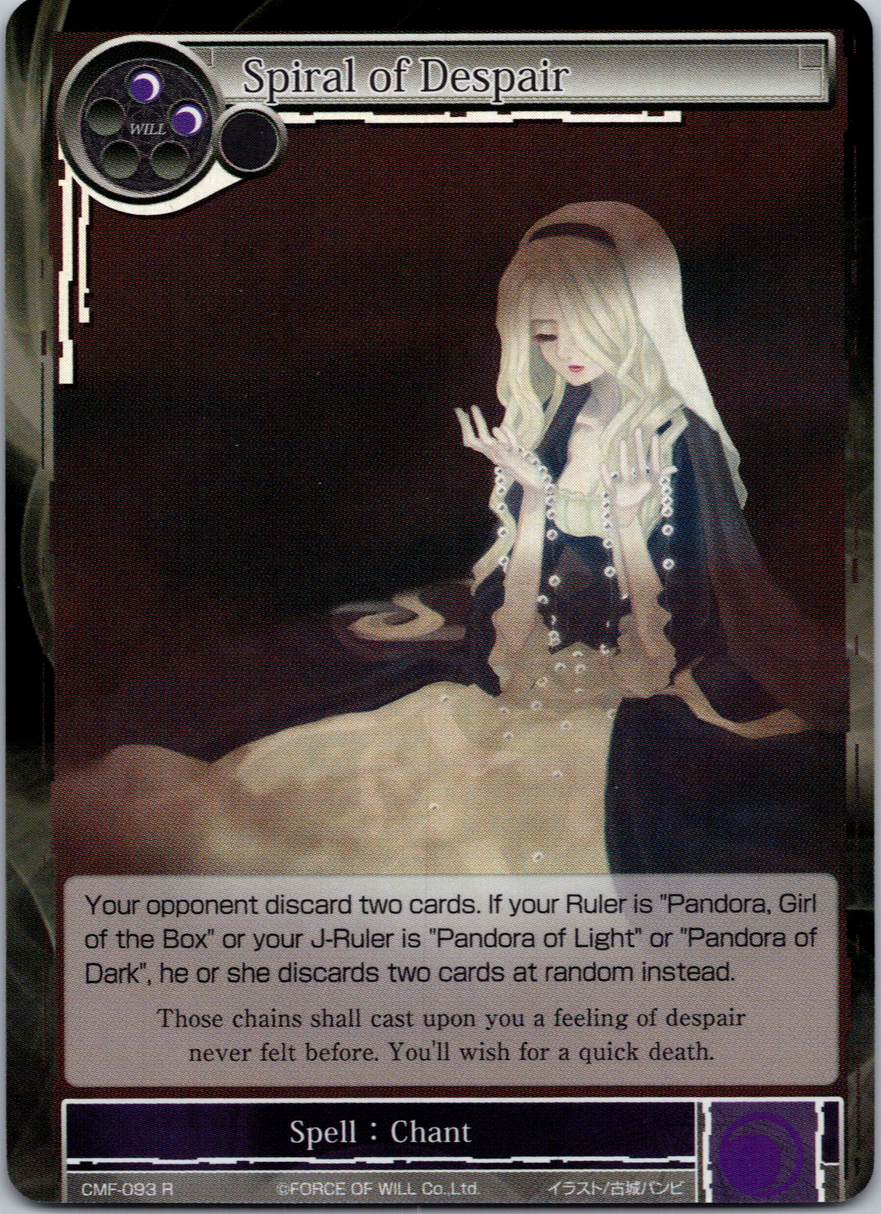 Spiral of Despair (CMF-093) [Crimson Moon's Fairy Tale]