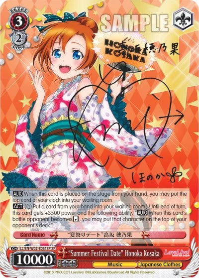 4d91944a-0b46-47fa-bea9-fb030e9bcfeb | ws-ll/en-w02-e061sp-sp-nf-lovelivedxvol2-s-spe-nm | "Summer Festival Date" Honoka Kosaka (SP)
