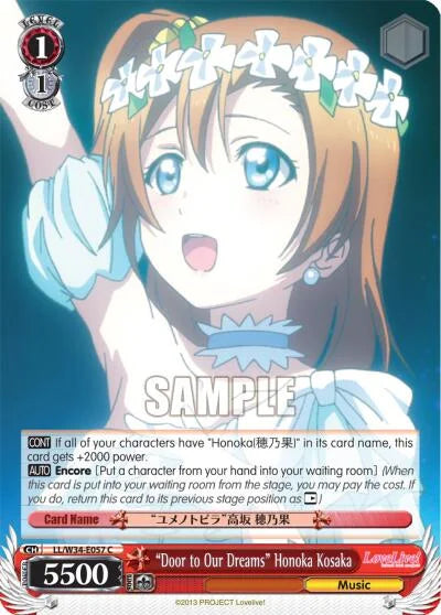 4d91944a-0b46-47fa-bea9-fb030e9bcfeb | ws-ll/w34-e057-c-nf-lovelivevol2-com-nm | "Door to Our Dreams" Honoka Kosaka