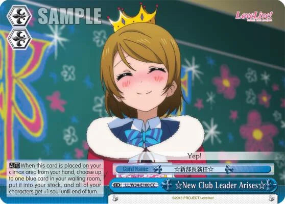 4d91944a-0b46-47fa-bea9-fb030e9bcfeb | ws-ll/w34-e100-cc-nf-lovelivevol2-cli-nm | New Club Leader Arises
