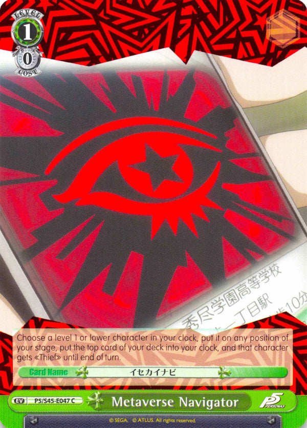 4d91944a-0b46-47fa-bea9-fb030e9bcfeb | ws-p5/s45-e047-c-nf-pers5-com-nm | Metaverse Navigator