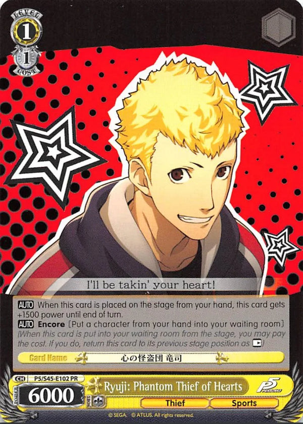 4d91944a-0b46-47fa-bea9-fb030e9bcfeb | ws-p5/s45-e102-pr-nf-pers5-pro-nm | Ryuji: Phantom Thief of Hearts