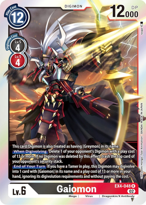Gaiomon [EX4-048] [Alternative Being Booster] Foil