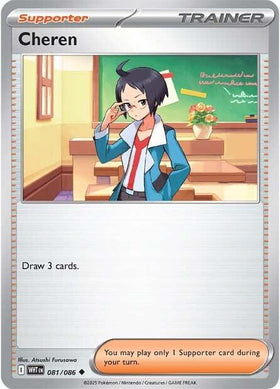 Cheren [081/086] [White Flare] Reverse Holofoil