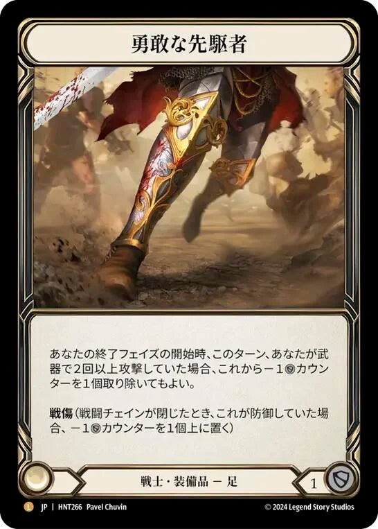 7f998800-094f-4d95-9b49-c412d4de43f2 | fab-hnt266-nf-thehunt-je-leg-nm | Valiant Dynamo (JPN Exclusive)