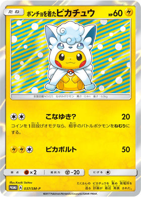 Poncho-wearing Pikachu