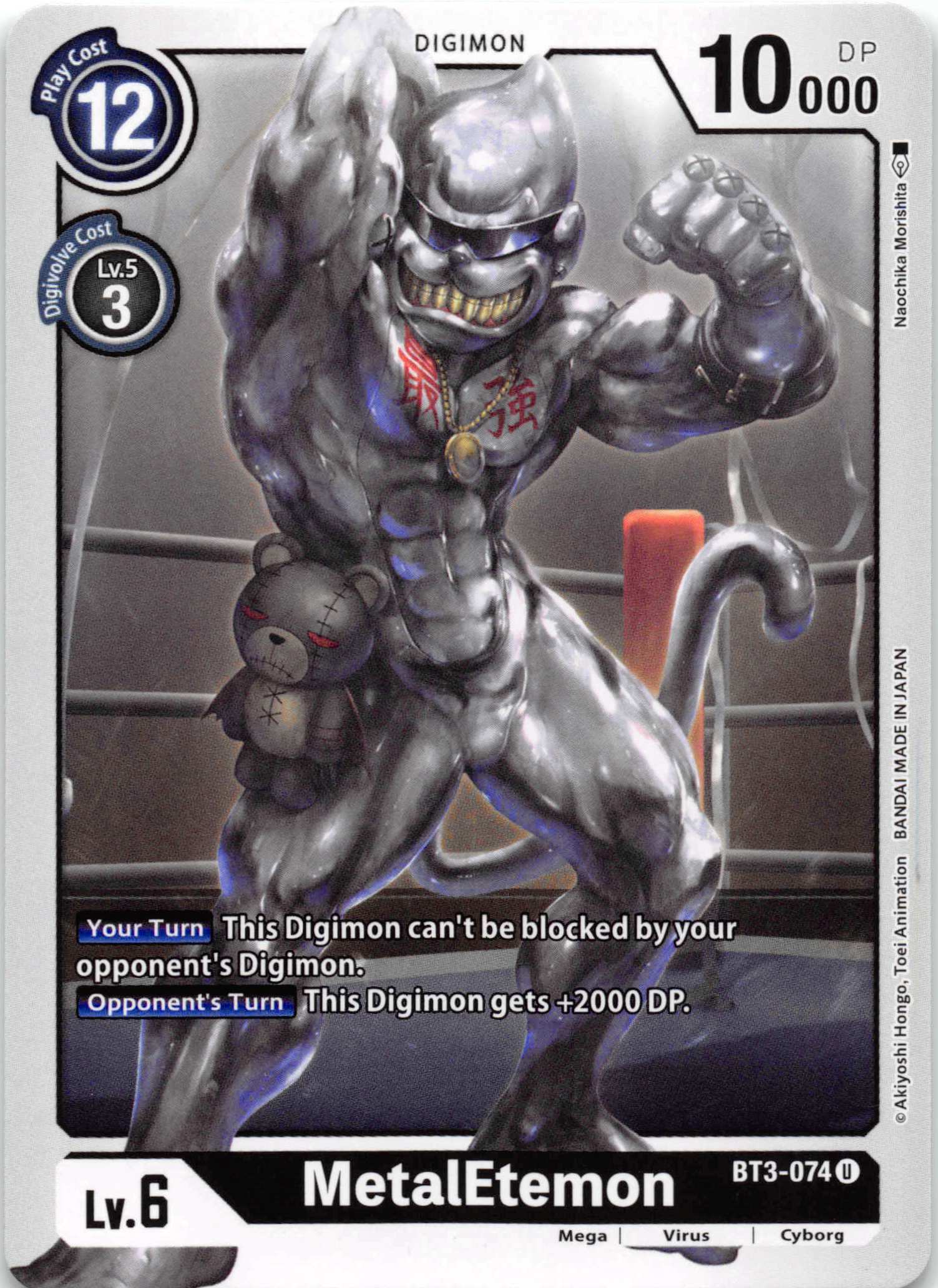 MetalEtemon [BT3-074] [Release Special Booster] Normal