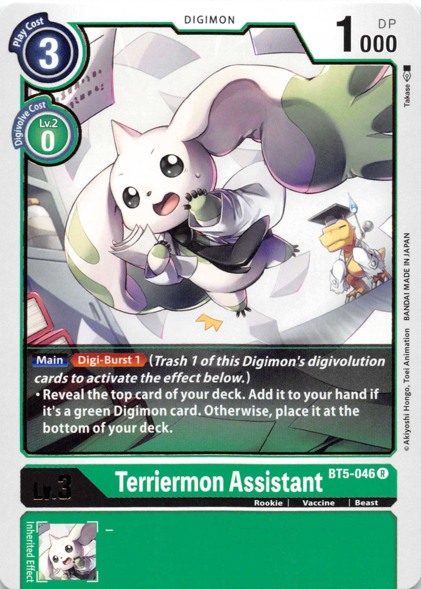 Terriermon Assistant [BT5-046] [Battle of Omni] Normal