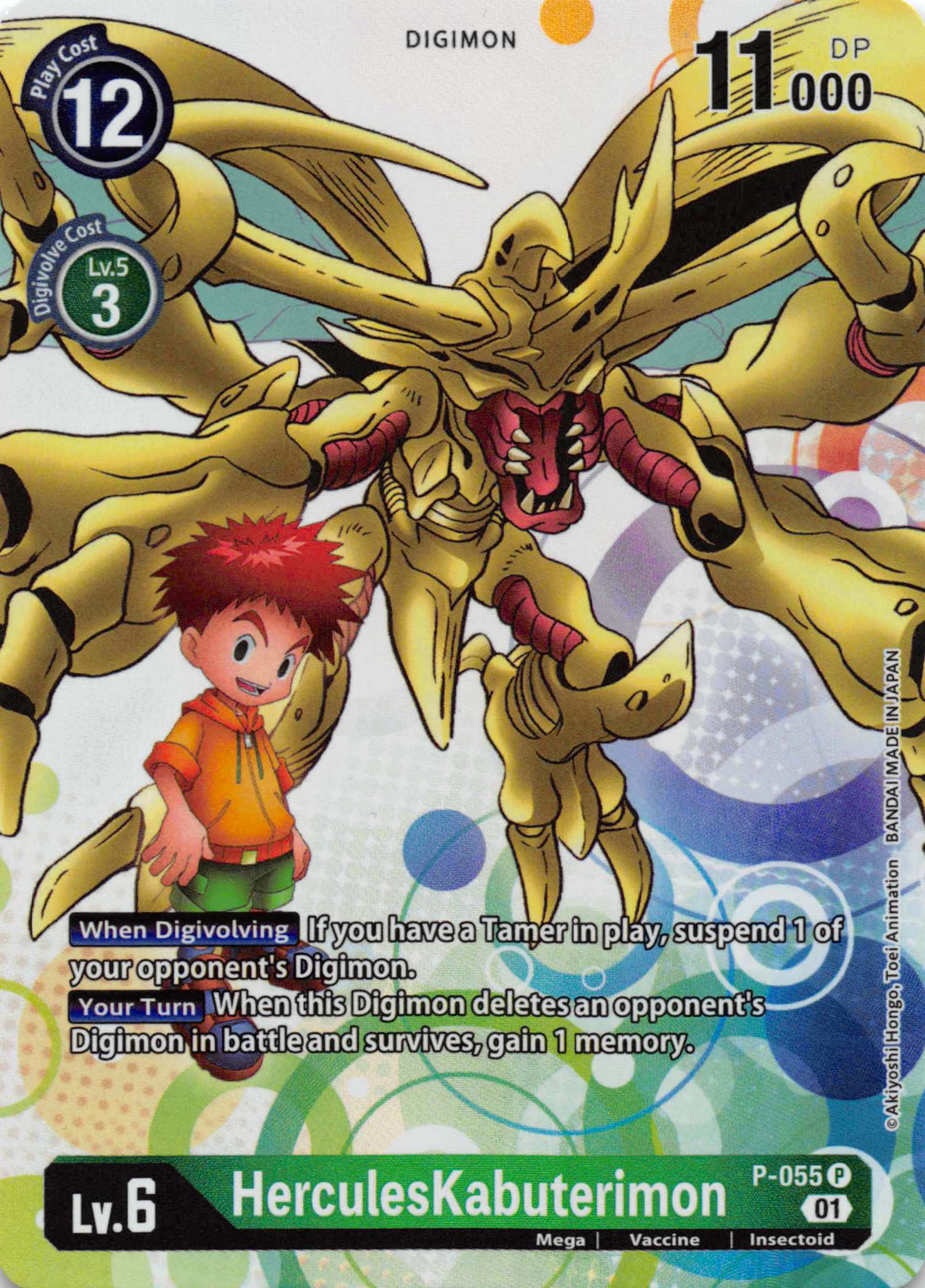 HerculesKabuterimon - P-055 [P-055] [Digimon Promotion Cards] Foil