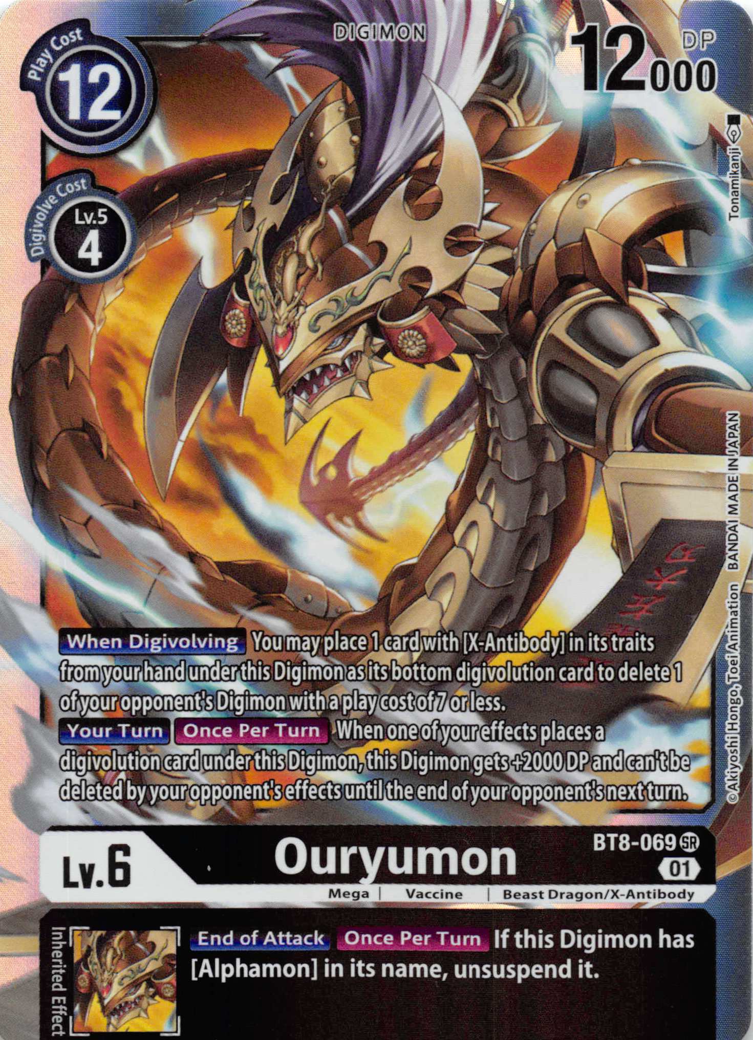 Ouryumon [BT8-069] [New Awakening] Foil