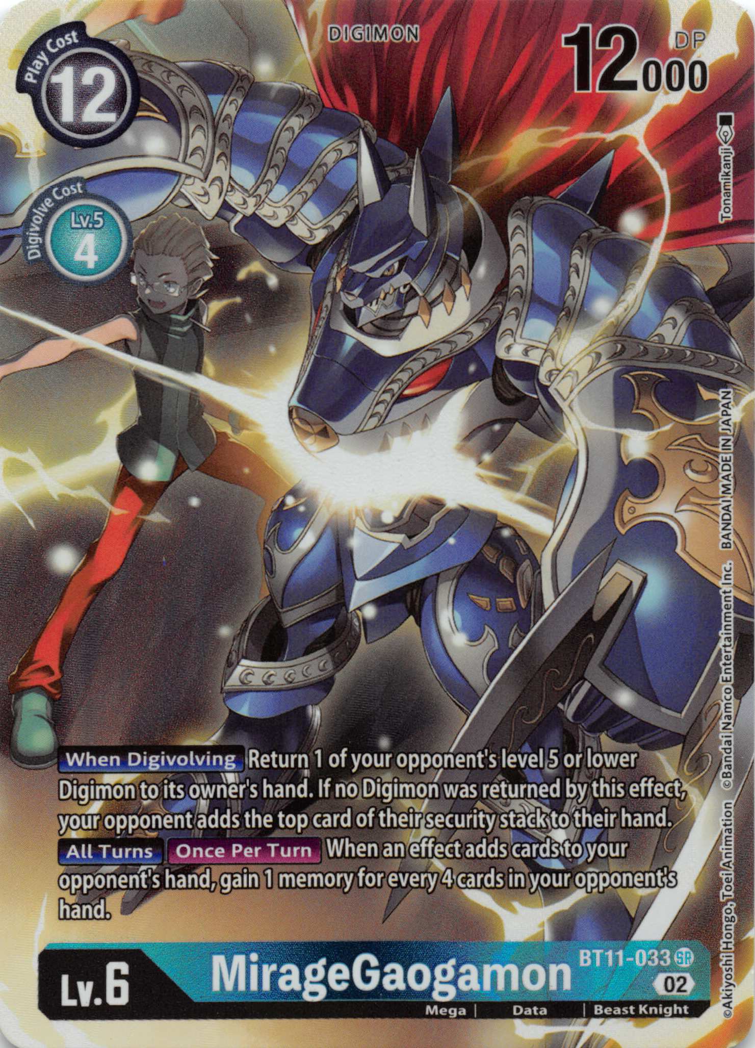 MirageGaogamon (Alternate Art) [BT11-033] [Dimensional Phase] Foil