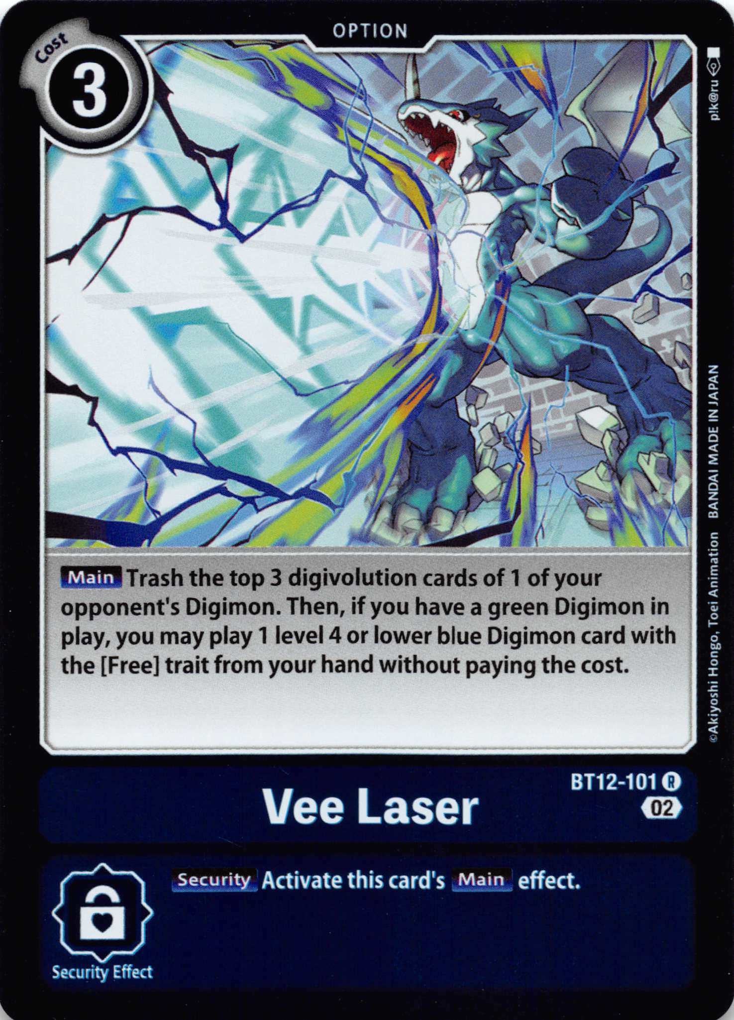 Vee Laser [BT12-101] [Across Time] Foil