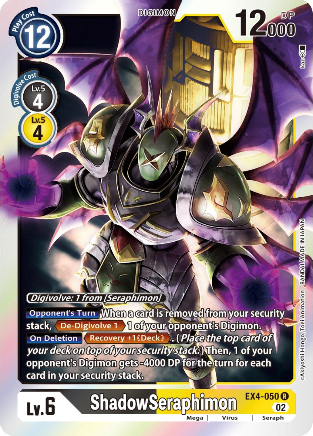 ShadowSeraphimon [EX4-050] [Alternative Being Booster] Foil