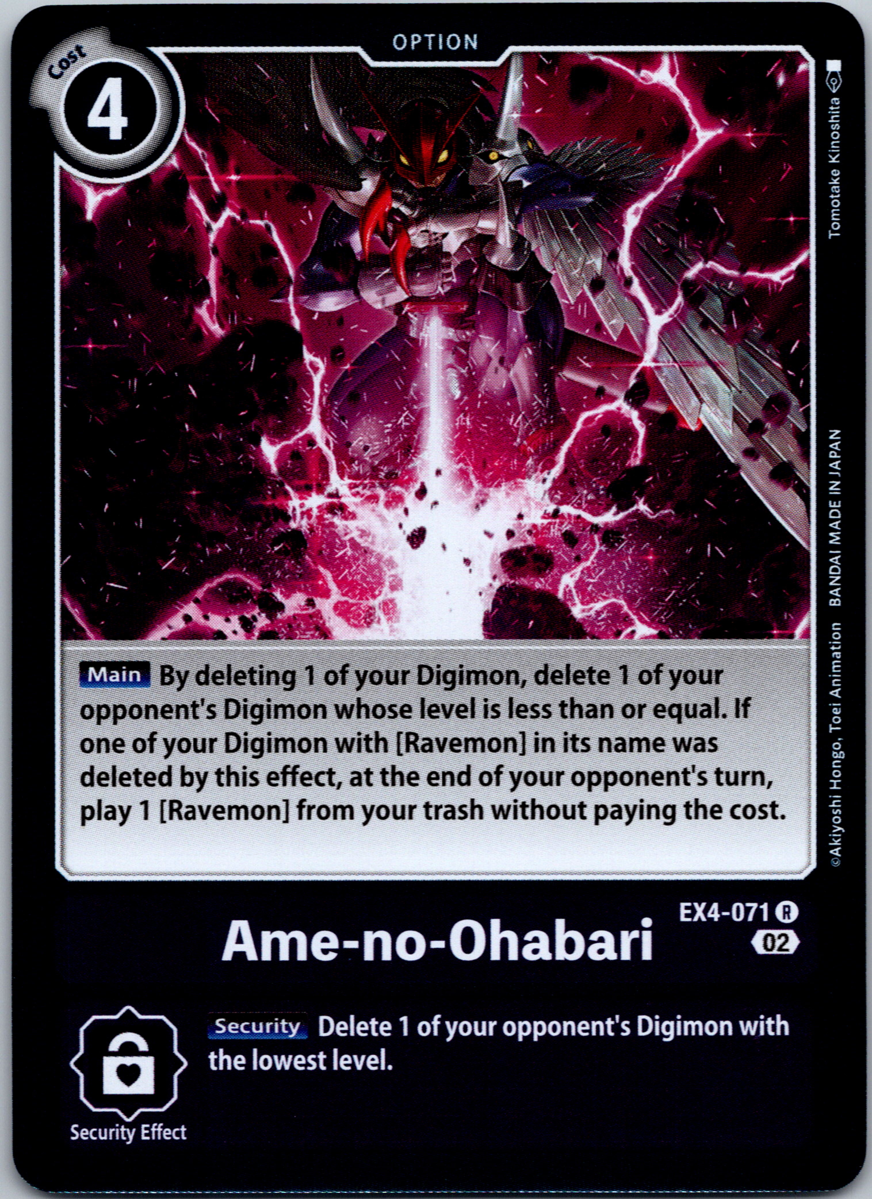 Ame-no-Ohabari [EX4-071] [Alternative Being Booster] Foil