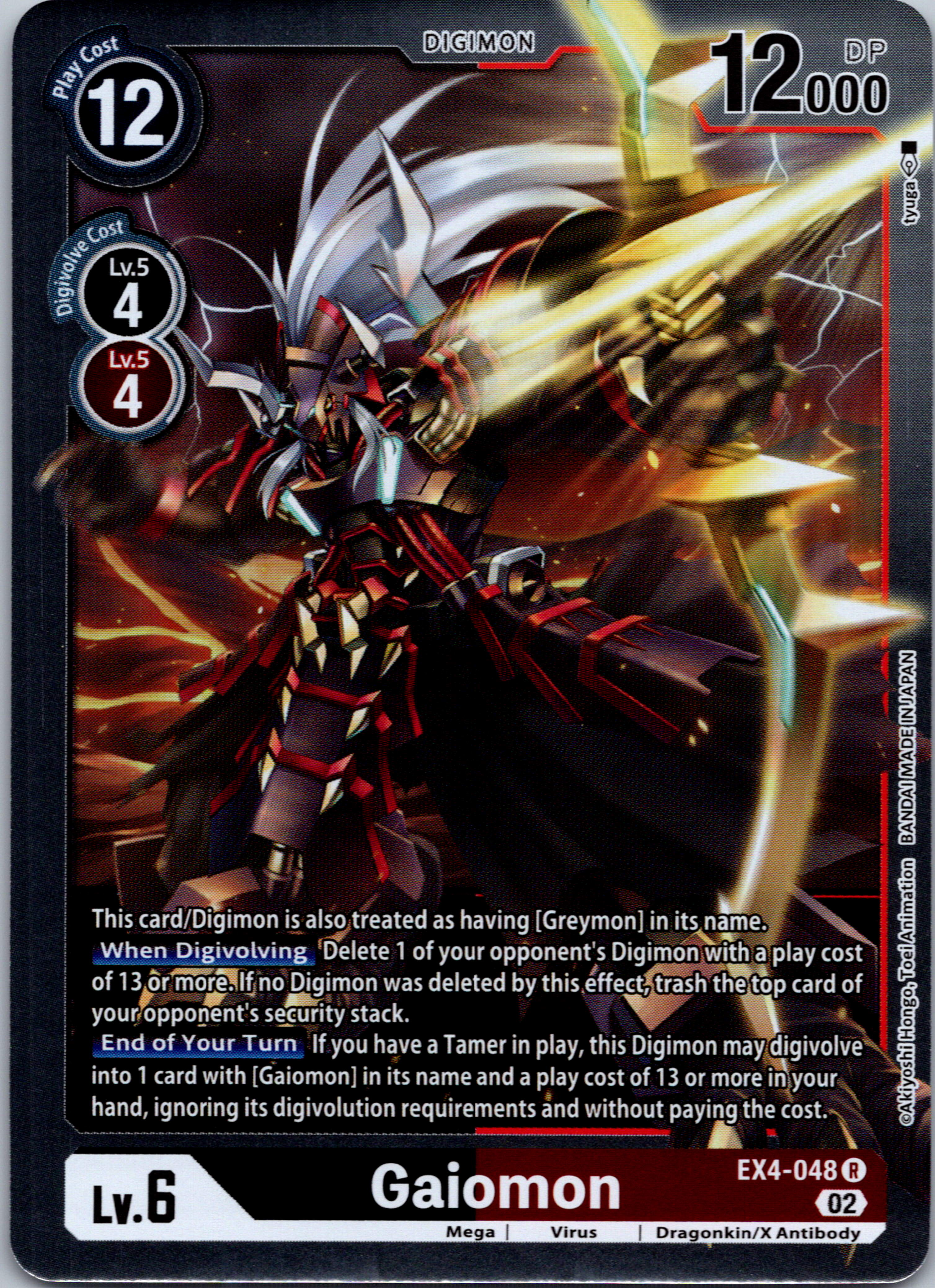 Gaiomon [EX4-048] [Alternative Being Booster] Foil