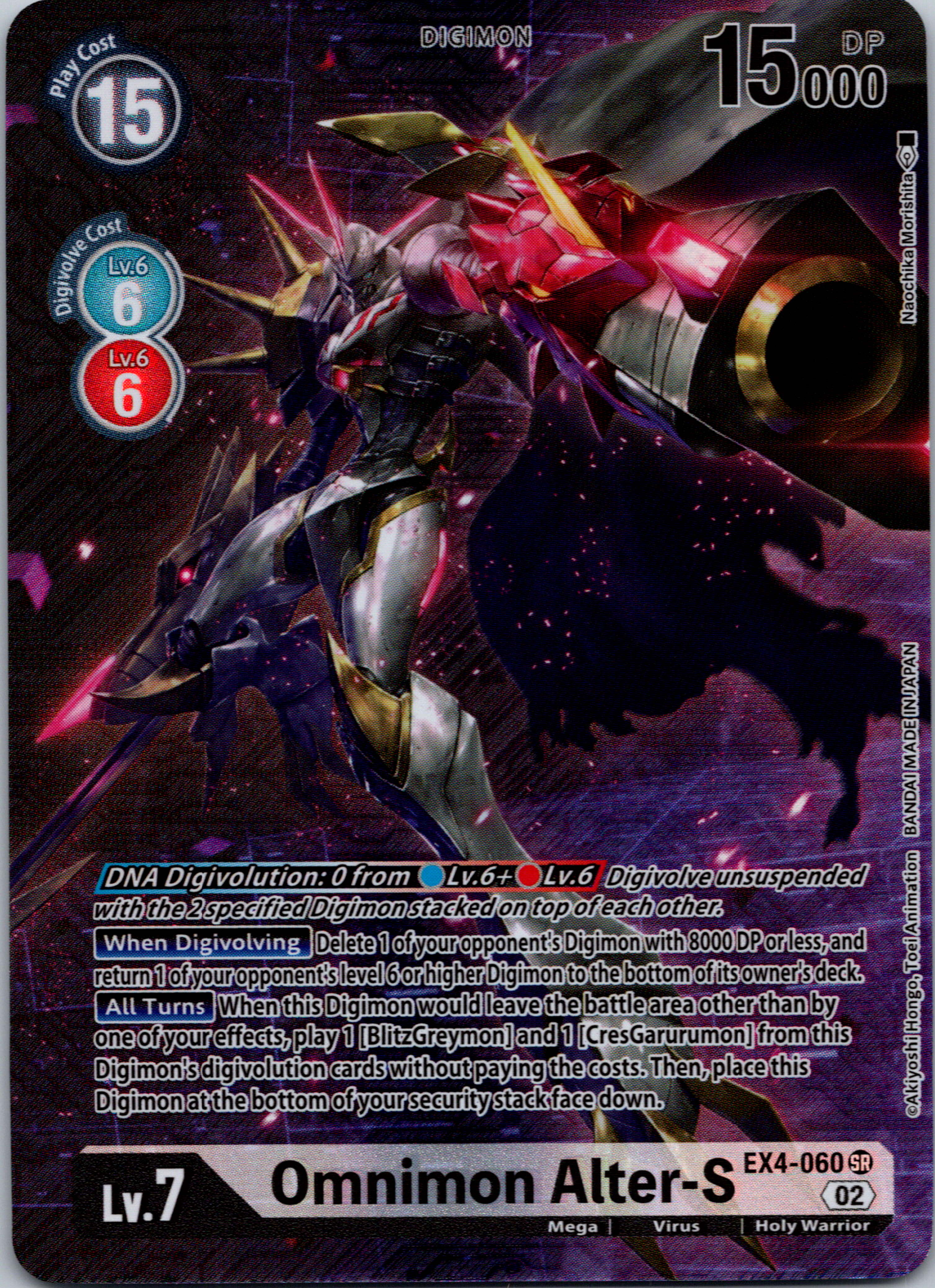 Omnimon Alter-S (Alternate Art) [EX4-060] [Alternative Being Booster] Foil