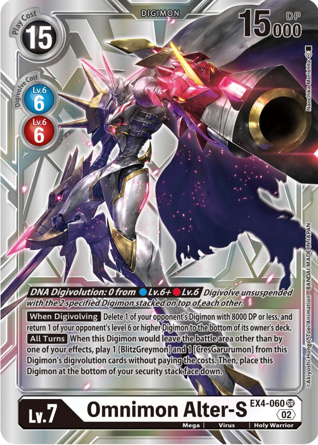 Omnimon Alter-S (Silver Alternate Art) [EX4-060] [Alternative Being Booster] Foil