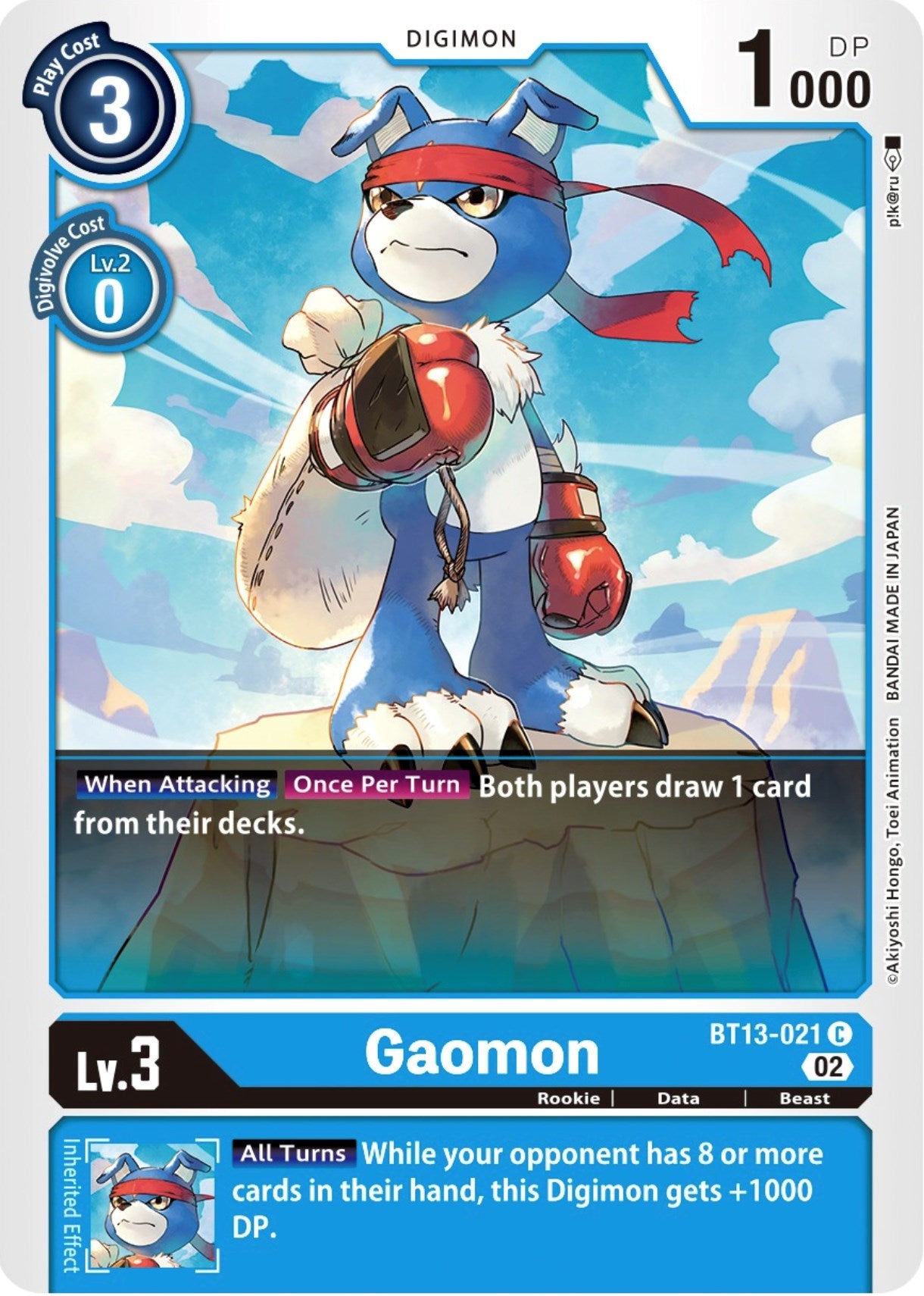 Gaomon [BT13-021] [Versus Royal Knights] Normal