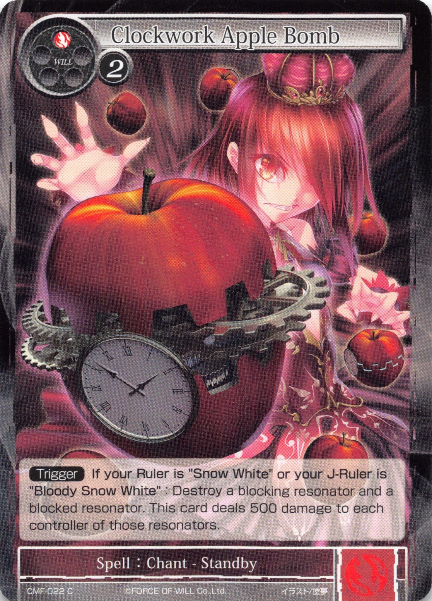 Clockwork Apple Bomb (CMF-022) [Crimson Moon's Fairy Tale]
