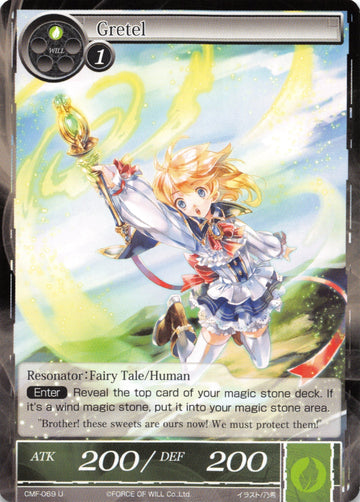 Gretel (CMF-069) [Crimson Moon's Fairy Tale]