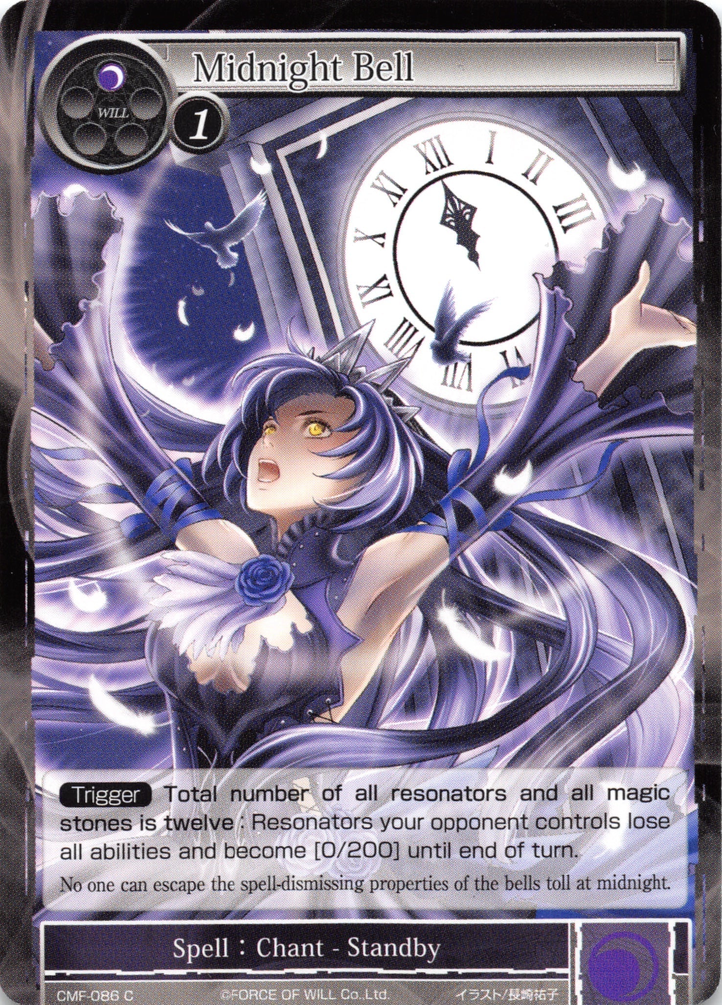 Midnight Bell (CMF-086) [Crimson Moon's Fairy Tale]