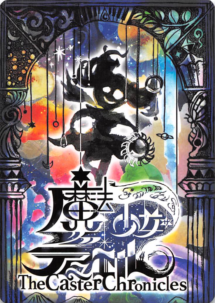 Magicaloid 44 (Japanese) Secret Rare - Duel Kingdom