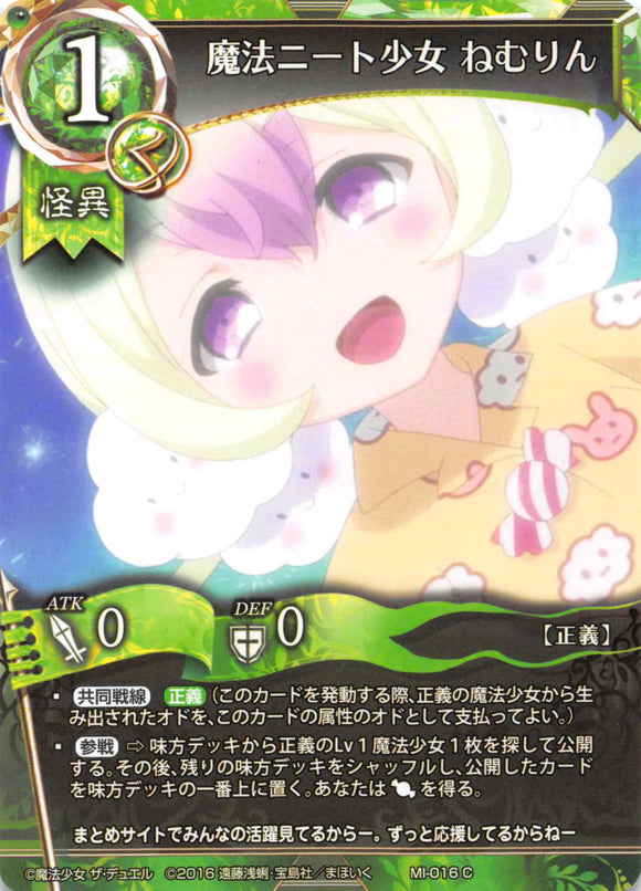 Nemurin, NEET Caster (Japanese) - Duel Kingdom