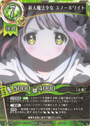 Snow White, Newcomer Caster (Japanese) - Duel Kingdom