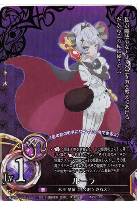 Ruler (Japanese) - Duel Kingdom