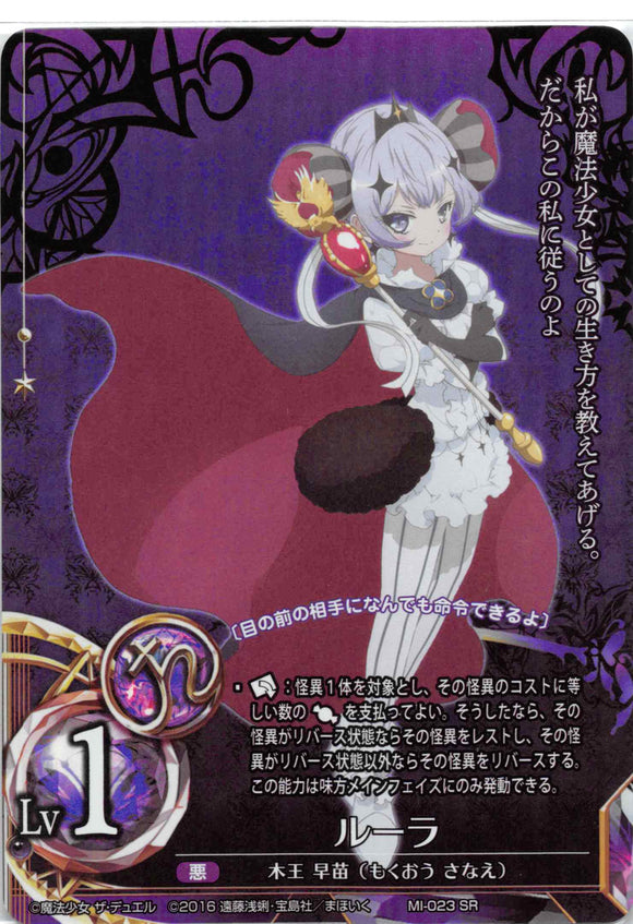 Ruler (Japanese) - Duel Kingdom