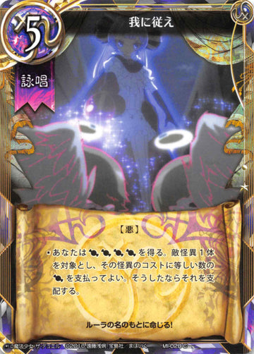 Follow Me (Japanese) - Duel Kingdom