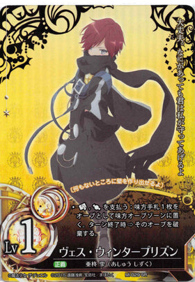 Weiss Winterprison (Japanese) - Duel Kingdom