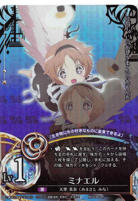 Minael (Japanese) - Duel Kingdom