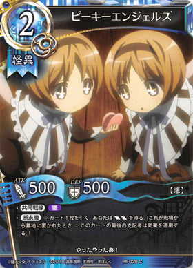 Peaky Angels (Japanese) - Duel Kingdom