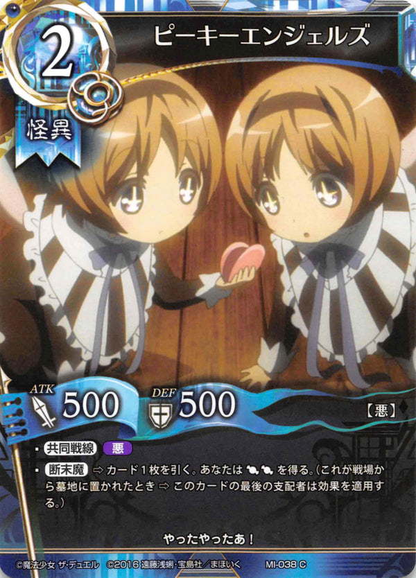 Peaky Angels (Japanese) - Duel Kingdom
