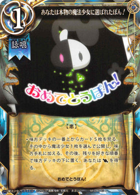 You Are Chosen as a Real Caster-pon! (Japanese) - Duel Kingdom