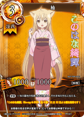 Yuzu (Promo) (Japanese) - Duel Kingdom