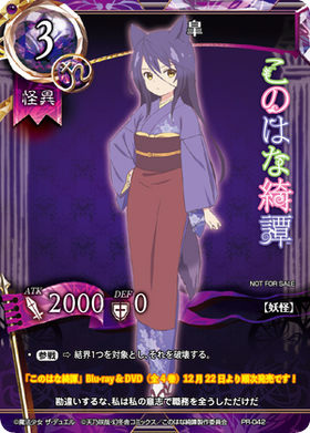 Satsuki (Promo) (Japanese) - Duel Kingdom