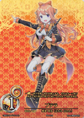 Ptera (Promo) - Japanese - Duel Kingdom