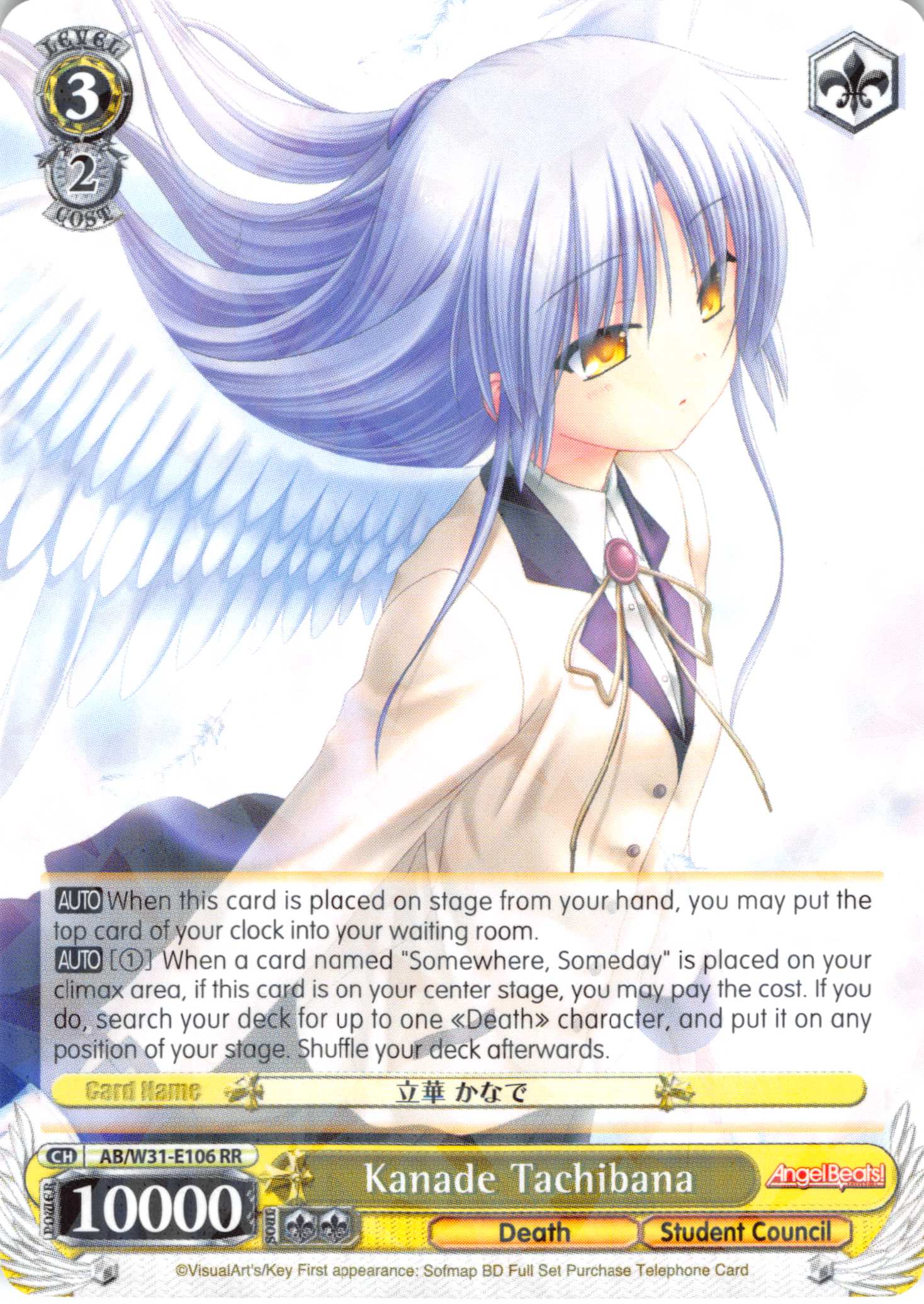 Kanade Tachibana (AB/W31-E106 RR) [Angel Beats! Re:Edit]
