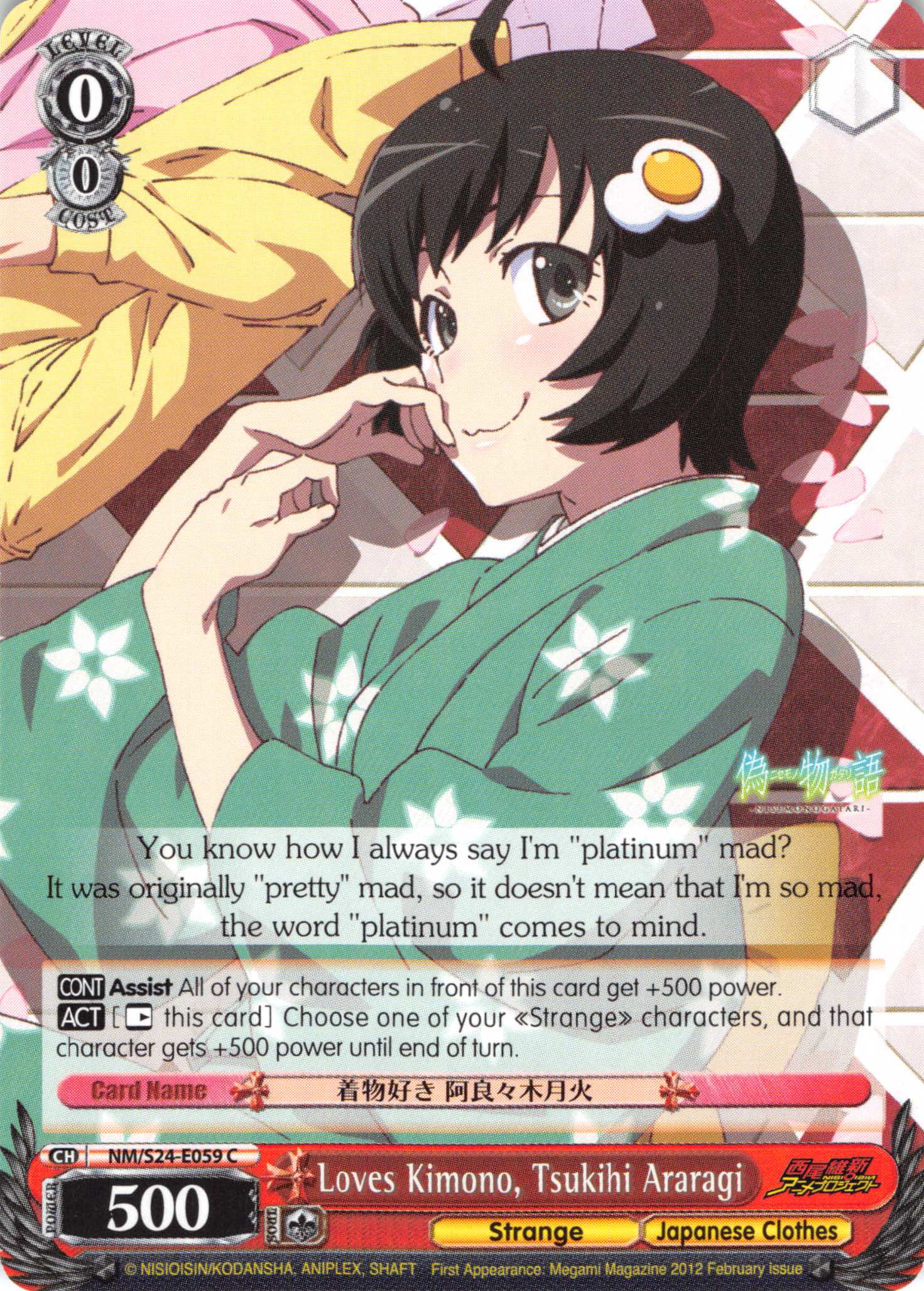 Loves Kimono, Tsukihi Araragi (NM/S24-E059) [NISEMONOGATARI]