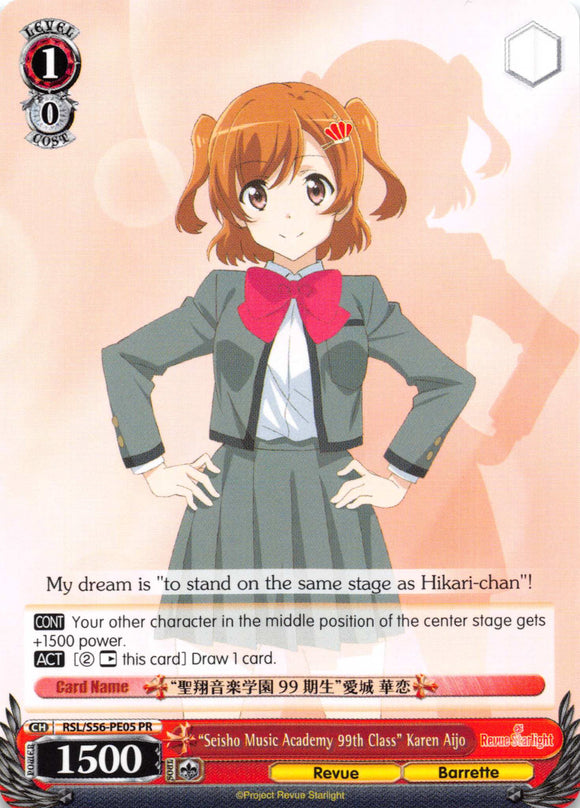 "Seisho Music Academy 99th Class" Karen Aijo (RSL/S56-PE05 PR) (Promo) [Revue Starlight]